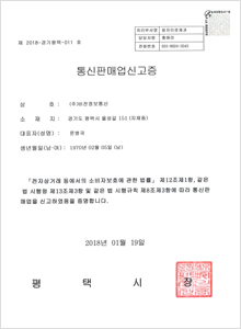 Certificate of report for telemarketing business