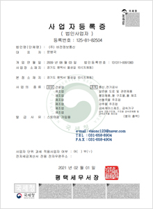 Business registration certificate
