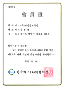 Certificate of membership of Korea MAS Association