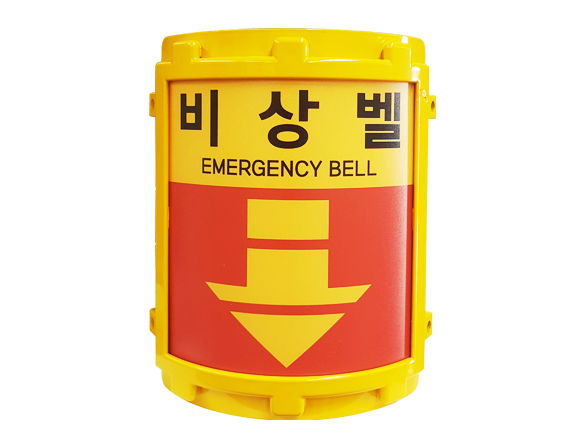 Emergency bell