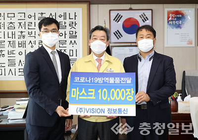 Vision Information and Communication Co., Ltd. deposited 10,000 masks in Guri City