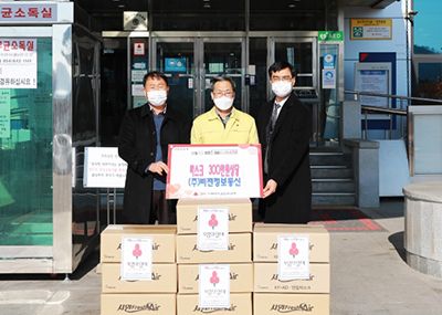 10,000 Vision Information and Communication Masks in Pyeongtaek City donated to Yeongyang-gun