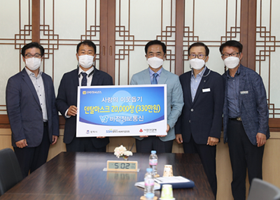 Vision Information Communication Co., Ltd. delivers 20,000 masks to Pyeongtaek Happiness Sharing Hea